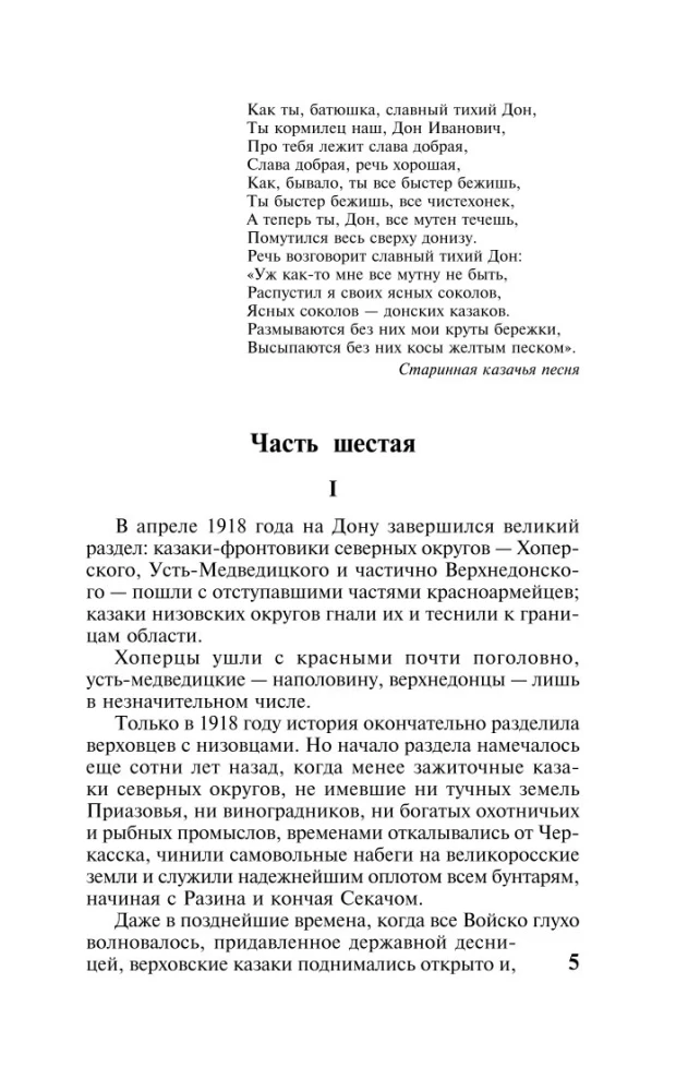 Cichy Don. Tom 2